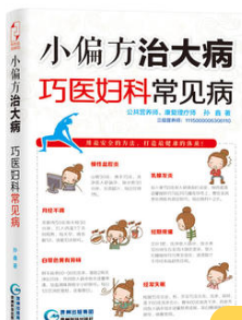 偏方.png