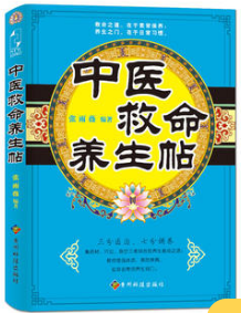 中医.png