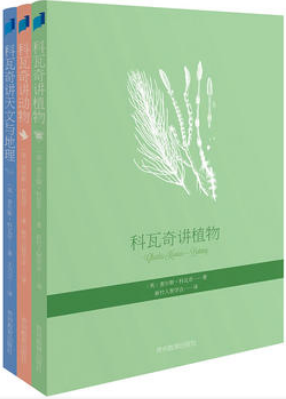 科瓦奇.png