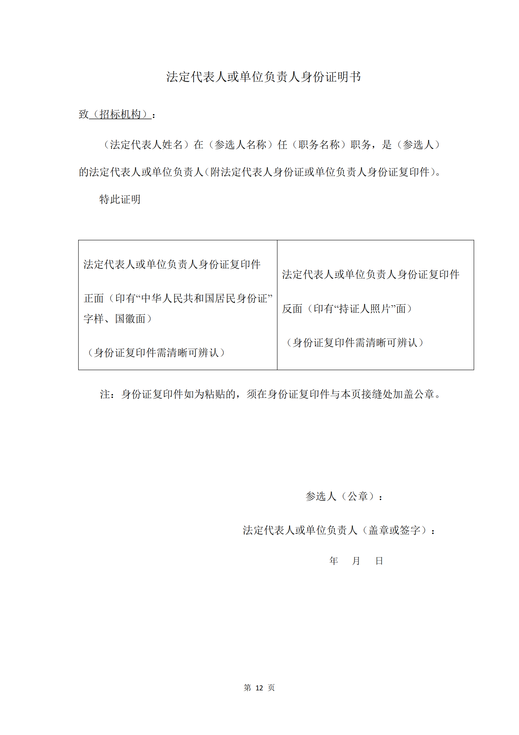 遴选公告_13.png